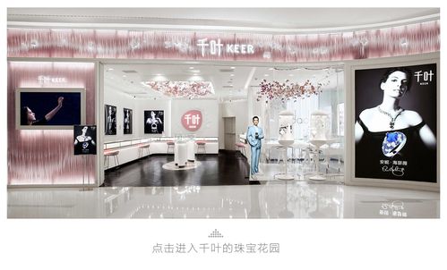 千叶珠宝官方网站 - 钻戒_婚戒_项链_手镯_黄金饰品