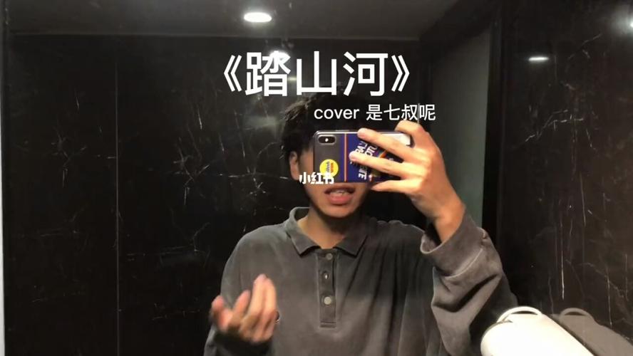 《踏山河》七叔原唱78_歌曲_翻唱_热门歌曲翻唱_娱乐_音乐