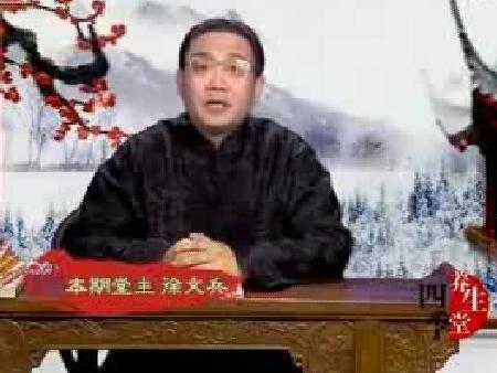 徐文兵四季养生堂之五谷为养篇