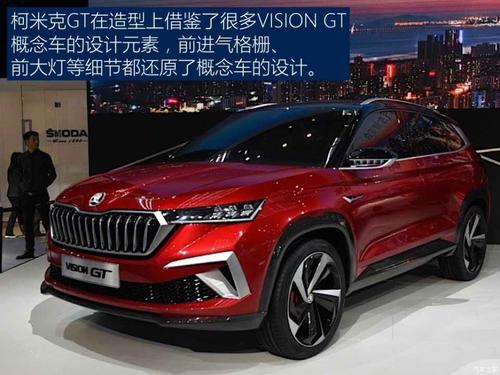 不按套路出牌 拍斯柯达柯米克gt车型