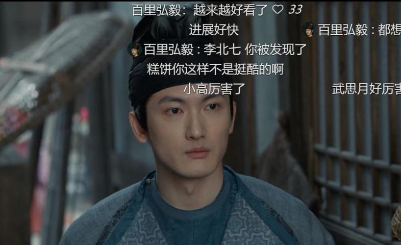 风起洛阳武攸决不是春秋道的成员李北七才是