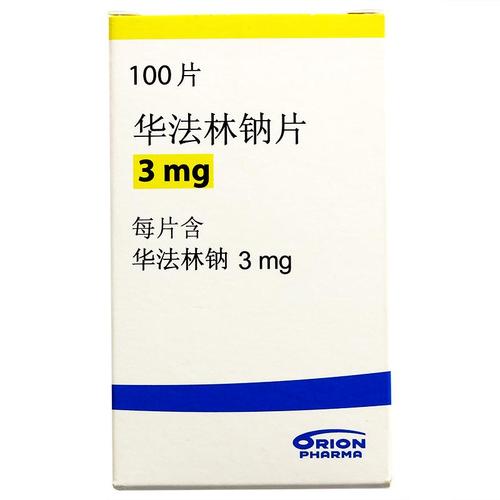 华法林钠片(marevan)