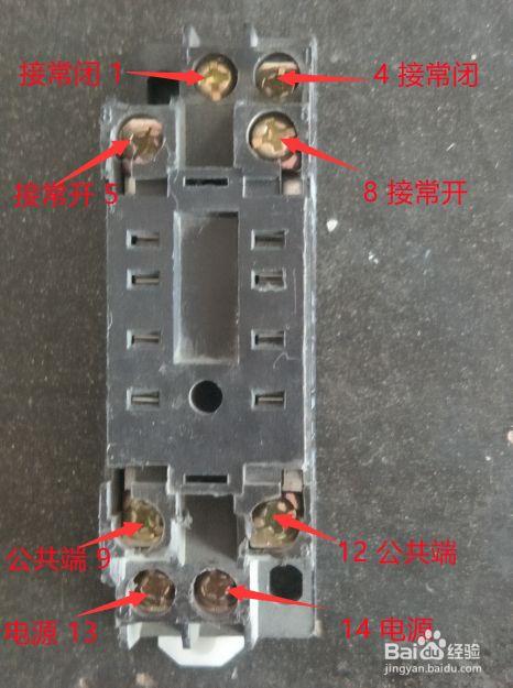 电磁继电器电路图接线方法