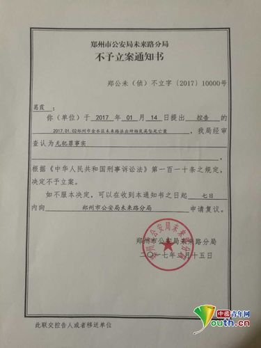 女子男同学家坠亡 警方不予立案:无犯罪事实