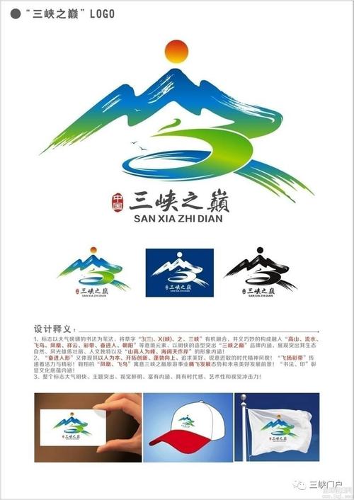 "三峡之巅"logo征集活动30件备选作品一览