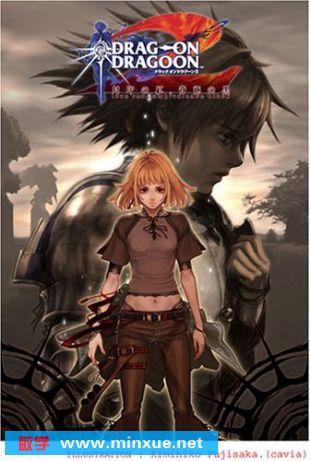 《龙背上的骑兵2》ps2[iso]