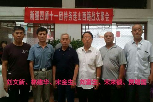 山西籍(71)战友孝义聚会 写美篇 上左起:赵仁沛,贾增国,张计保,刘文新