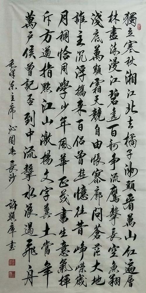 书法家许显库作品欣赏