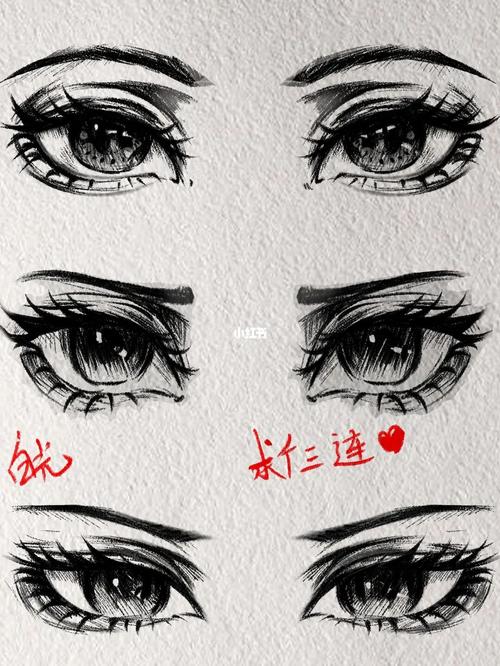 超详细古风眼睛绘画教程