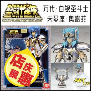 万代 圣衣神话 白银圣斗士 天琴座 奥路菲 日版 全新现货