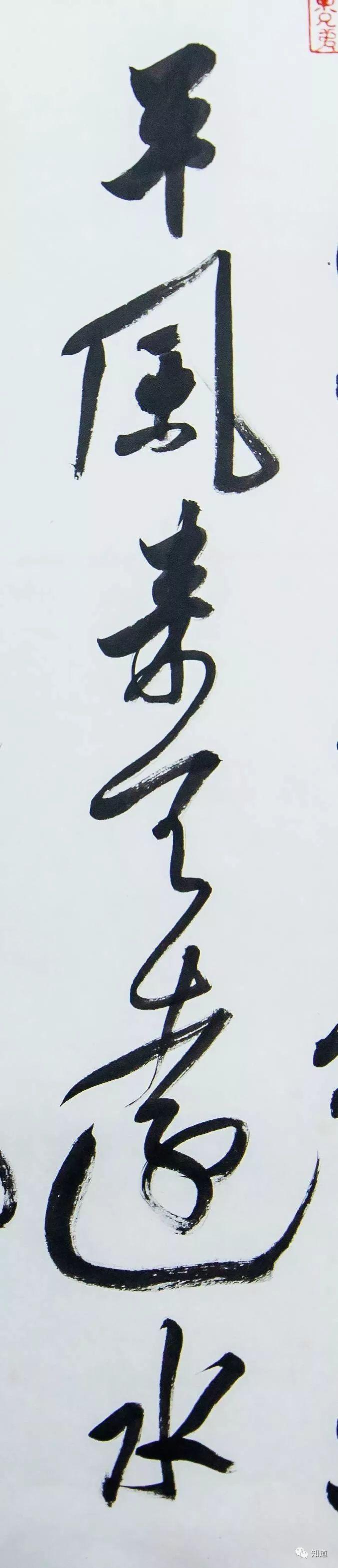 知道书画李良东行草书自作诗两幅