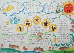 闽南民间艺术手抄报艺术节手抄报