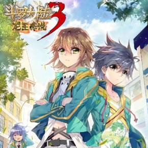 斗罗大陆三龙王传说免费版