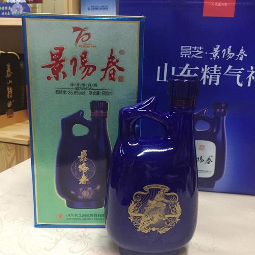 8度 景阳春如意国产山东白酒整箱6瓶高端浓香型送礼酒  价格: ¥