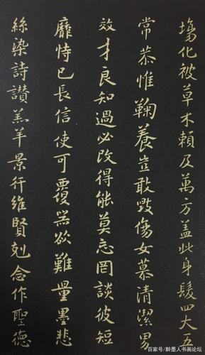 北宋·米芾《小楷千字文》欣赏