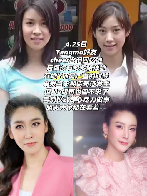 tangmo圈中好友cheer含泪回忆 一切好不真实