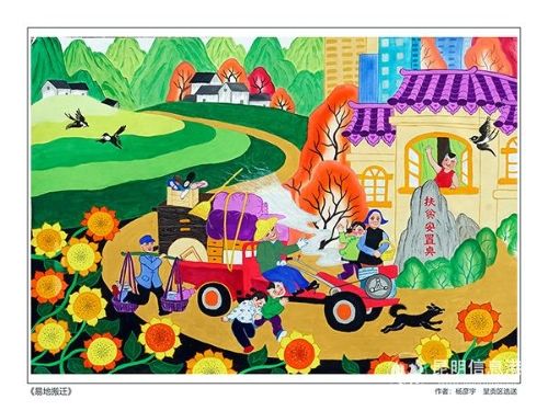 昆明市民间绘画展走进曲靖会泽助力脱贫攻坚