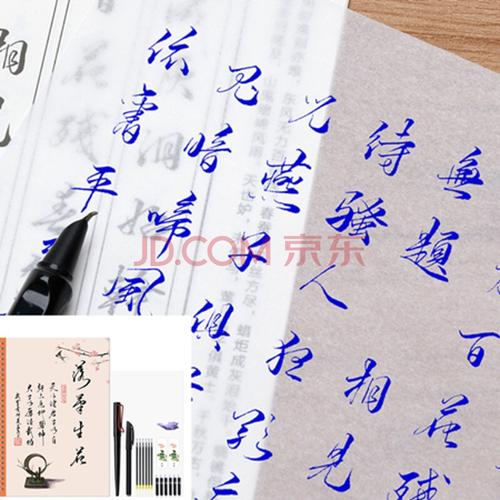 鲸落体字帖女生字体漂亮大气古风唯美手写体网红神仙字体硬笔书法训练