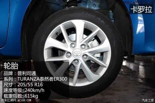 【精图】卡罗拉车轮轮胎详解