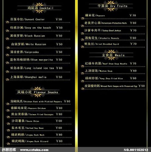 酒水单,奥斯卡,菜单折页,小吃,酒水,干果,洋酒,花纹,设计,画册设计