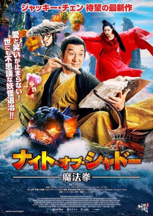 换新名字了?成龙新作《神探蒲松龄》日本定档