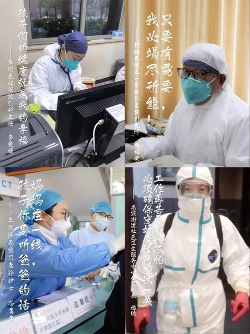 致敬奋战在疫情防控一线的白衣天使