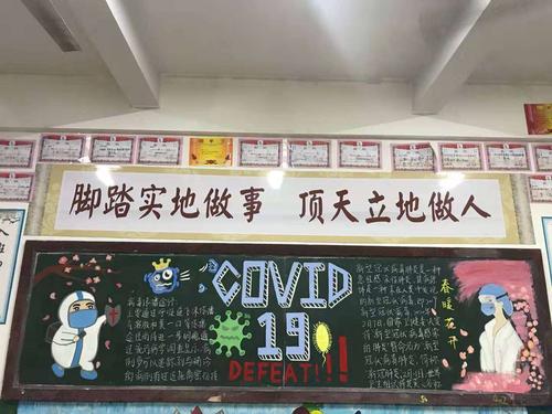 惠安二中疫情防控黑板报