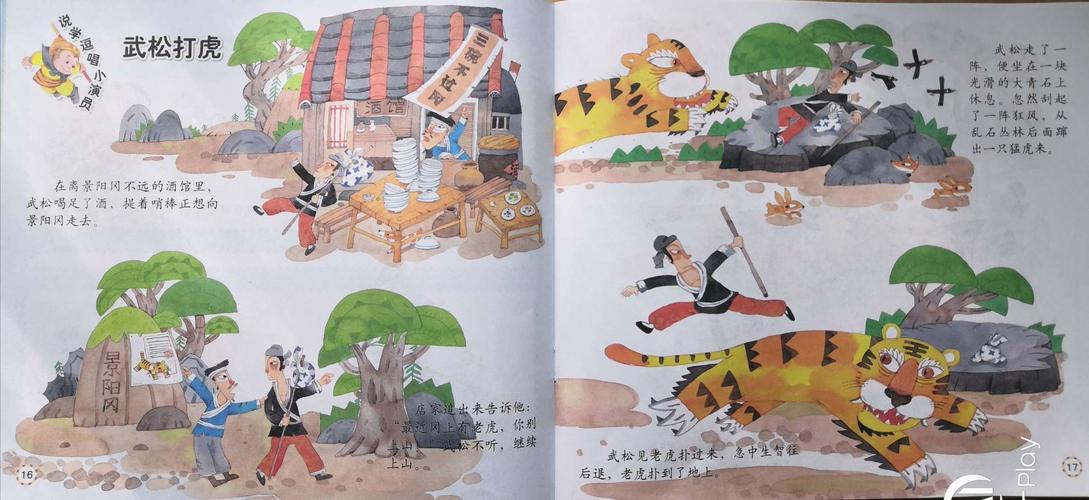 大三班——幼儿园的快乐生活
