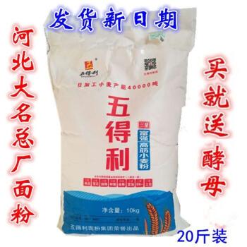 五得利面粉 三星富强高筋面粉10kg 馒头包子花卷