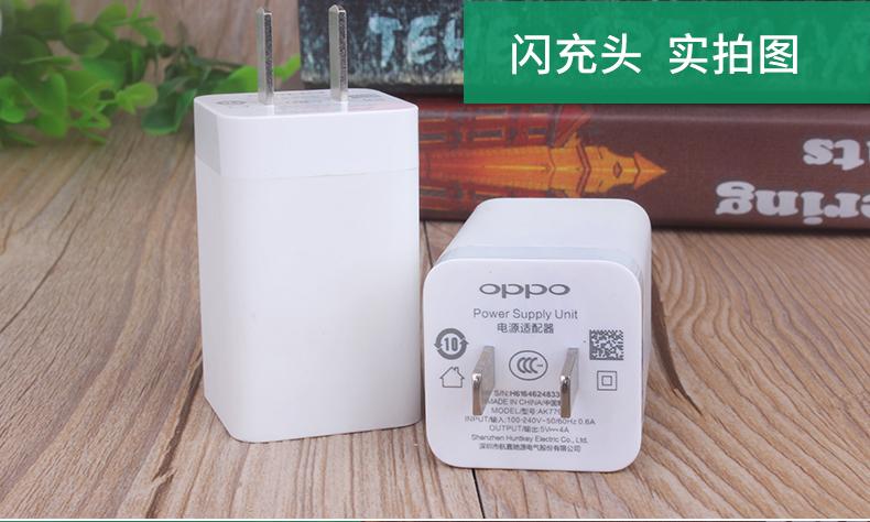 手机闪充数据线 r15 r11plus r9m r9s a79 oppor11 原装充电器 oppo