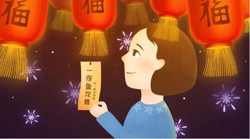吃元宵,赏花灯,猜灯谜是元宵节几项重要民间习俗.