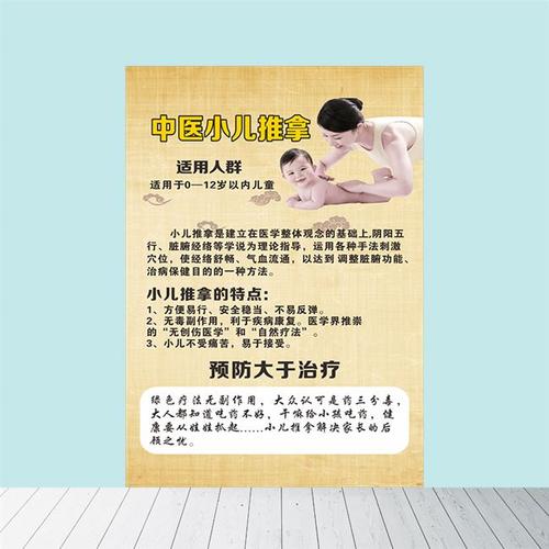 包装 图文印刷 宣传单/海报 广告海报纸小儿推拿