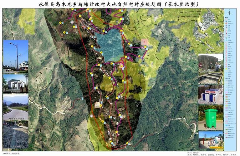 永德县乌木龙乡新塘行政村大地自然村村庄规划图(基本整洁型)