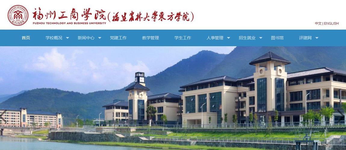 福建:福州工商学院2021高考录取通知书查询入口