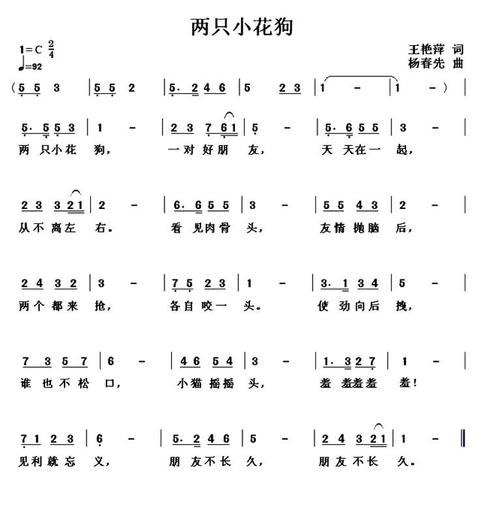 两只小花狗