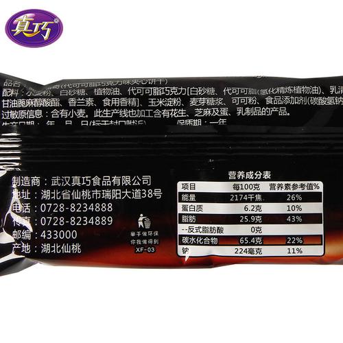 真巧饼干 酱芯巧克力夹心曲奇饼干1000g散装草莓味酱心早餐整箱