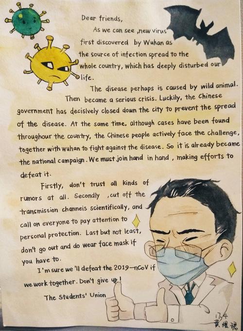 fighting on the way 抗疫,渐入完成时 —英语网课部分作业展