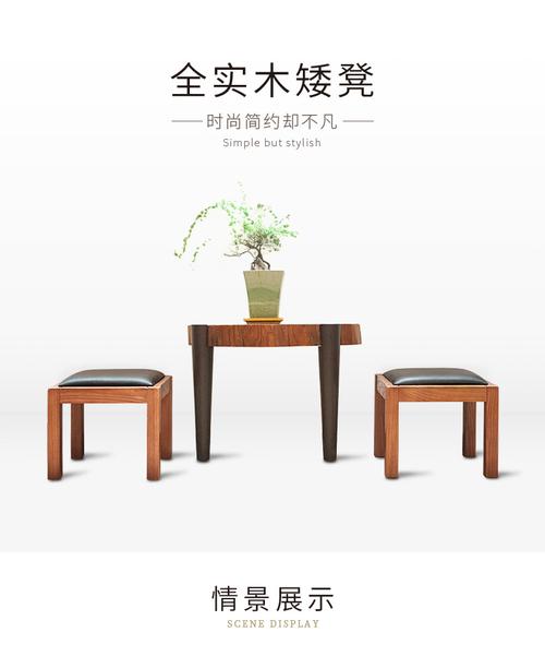 东家阿禧新中式家具茶凳