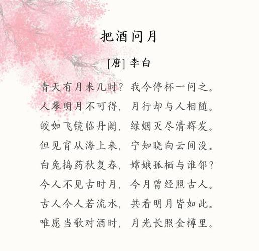 苏轼化用李白一联诗,写出名作《水调歌头》,李白诗却火了另一句