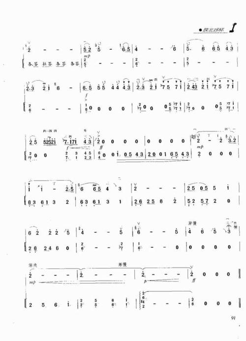 二胡陕北抒怀二胡谱简谱