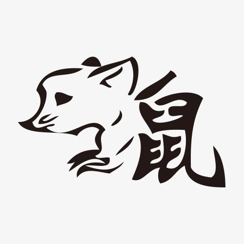 卡通手绘装饰十二生肖简笔画头像装饰鼠