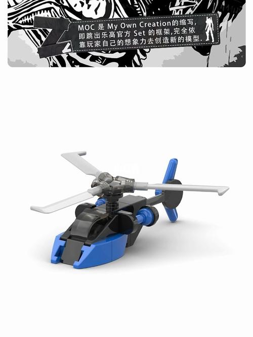 乐高moc教学之超帅迷你直升机._迷你_乐高怎么样_兴趣