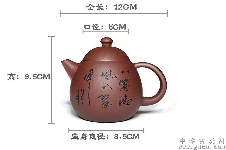 宜兴正品紫砂壶--名家周成易龙蛋