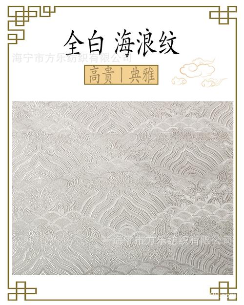 织锦缎提花布料海浪纹纯色暗纹丝绸古风旗袍唐装汉服面料古装戏服