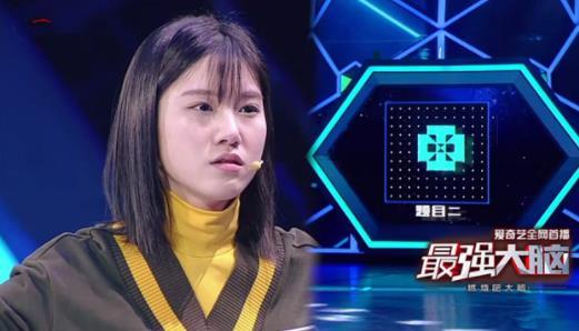 最强大脑梁紫晨一夜爆红:21岁女孩子智商情商异常超人