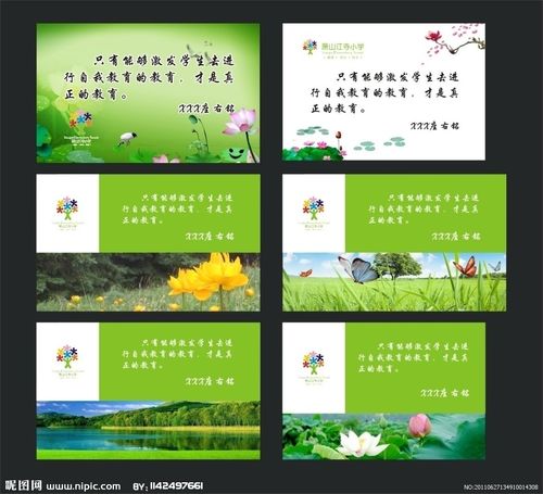 座右铭设计图__名片卡片_广告设计_设计图库_昵图网.