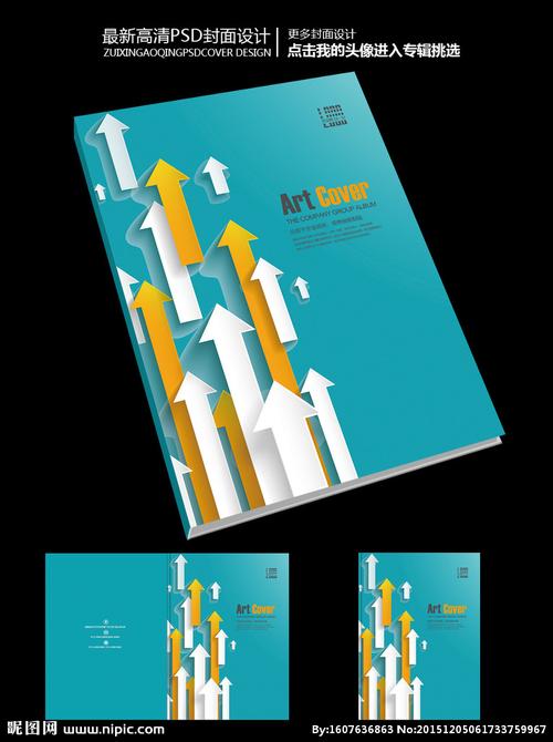 蓝色现代向上通用a4封面设计图片