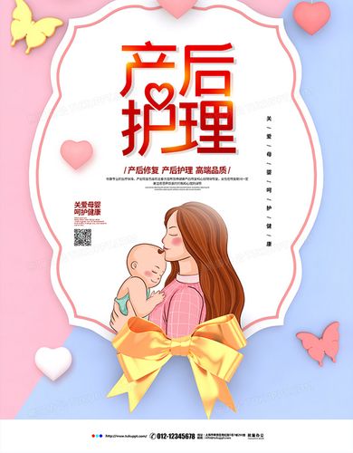 c4d简约月子中心产后护理宣传海报设计
