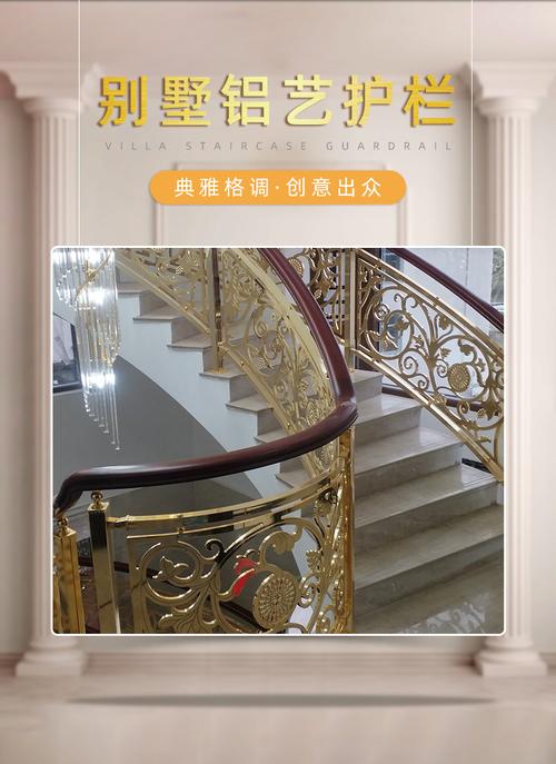 铝板雕刻楼梯护栏别墅图定制