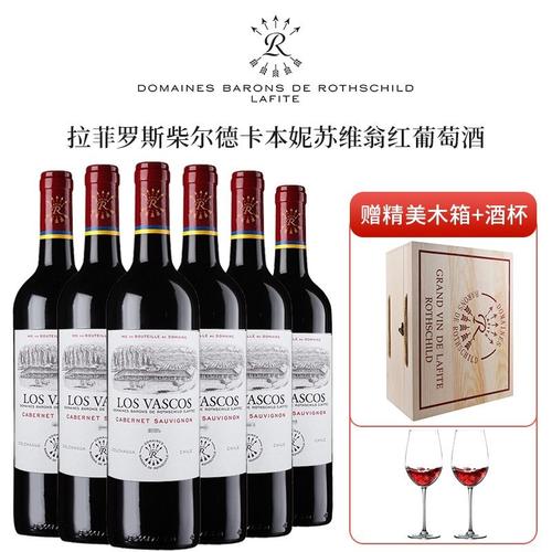 拉菲红酒lafite巴斯克酒庄卡本妮苏维翁赤霞珠干红葡萄酒智利进口红酒